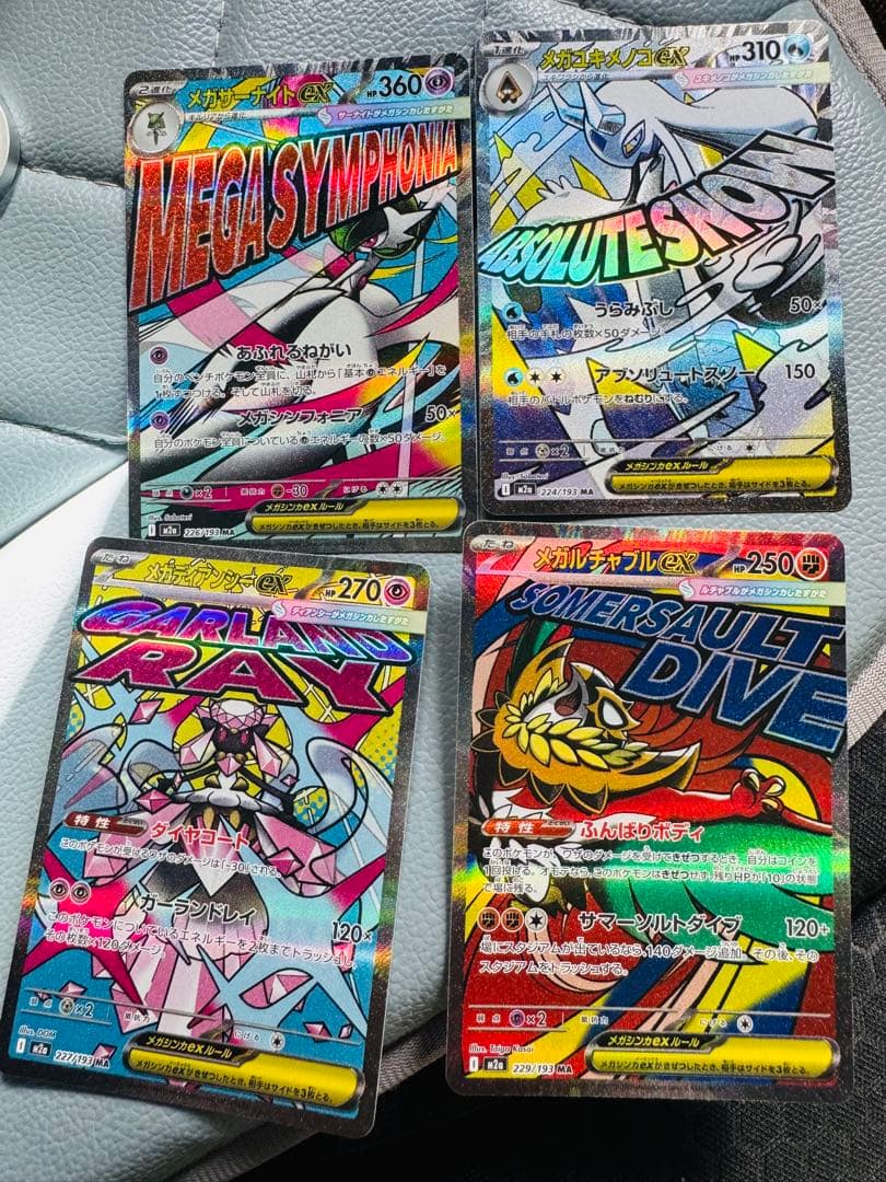 MEGAドリームexゴッドパック