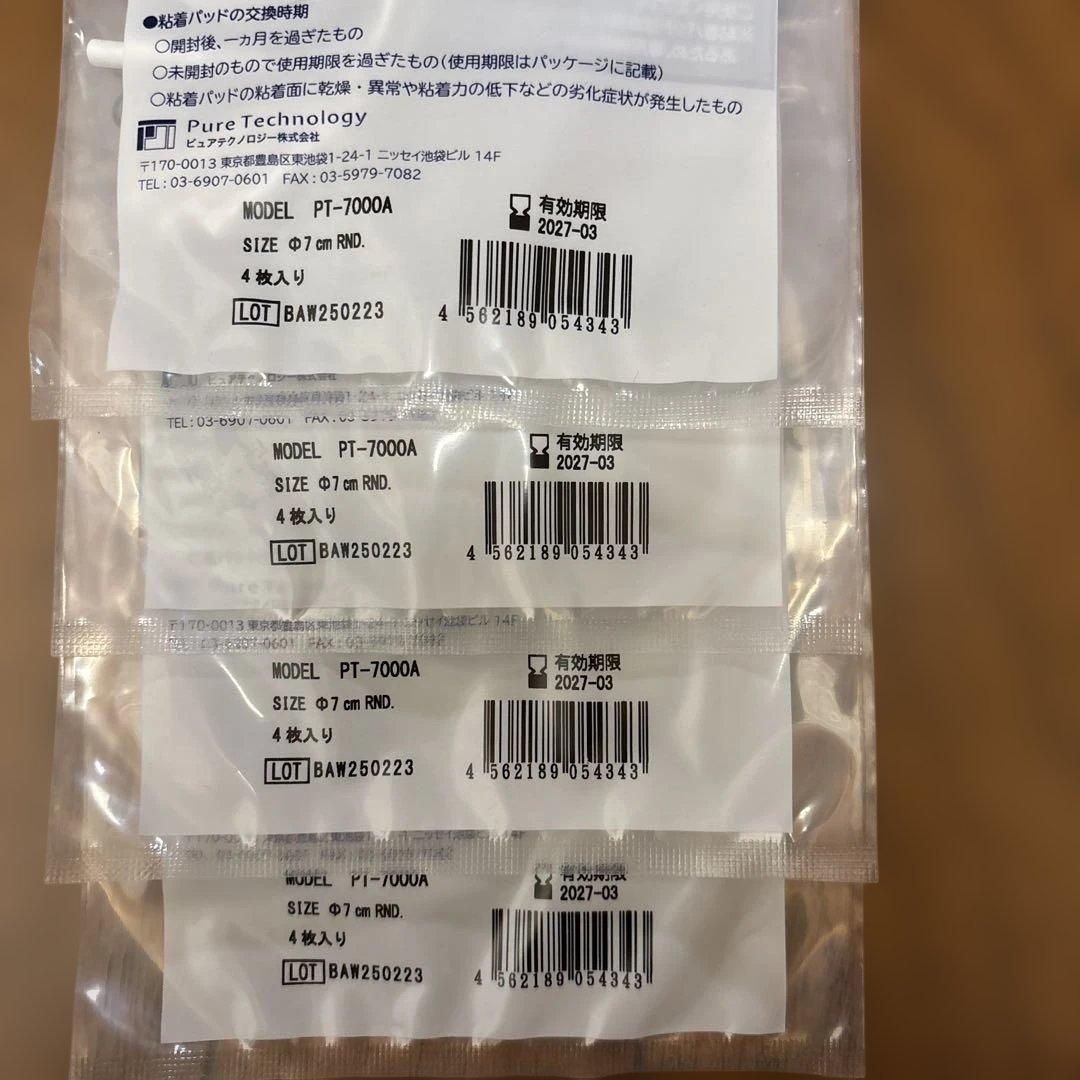 Puretrode 粘着パッド４枚４袋