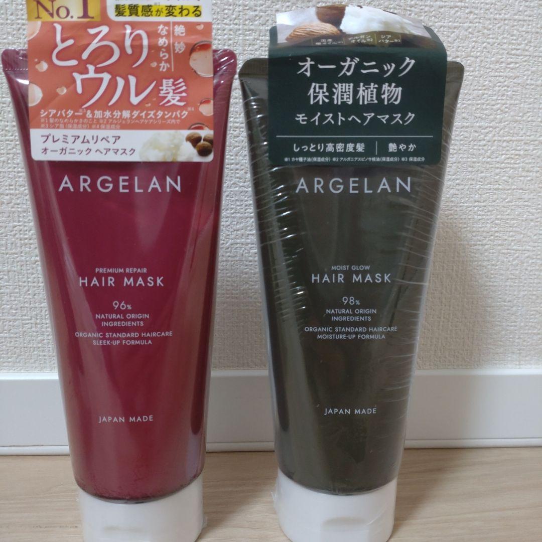 【新品、未開封】アルジェラン　化粧水　洗顔料　ヘアマスク