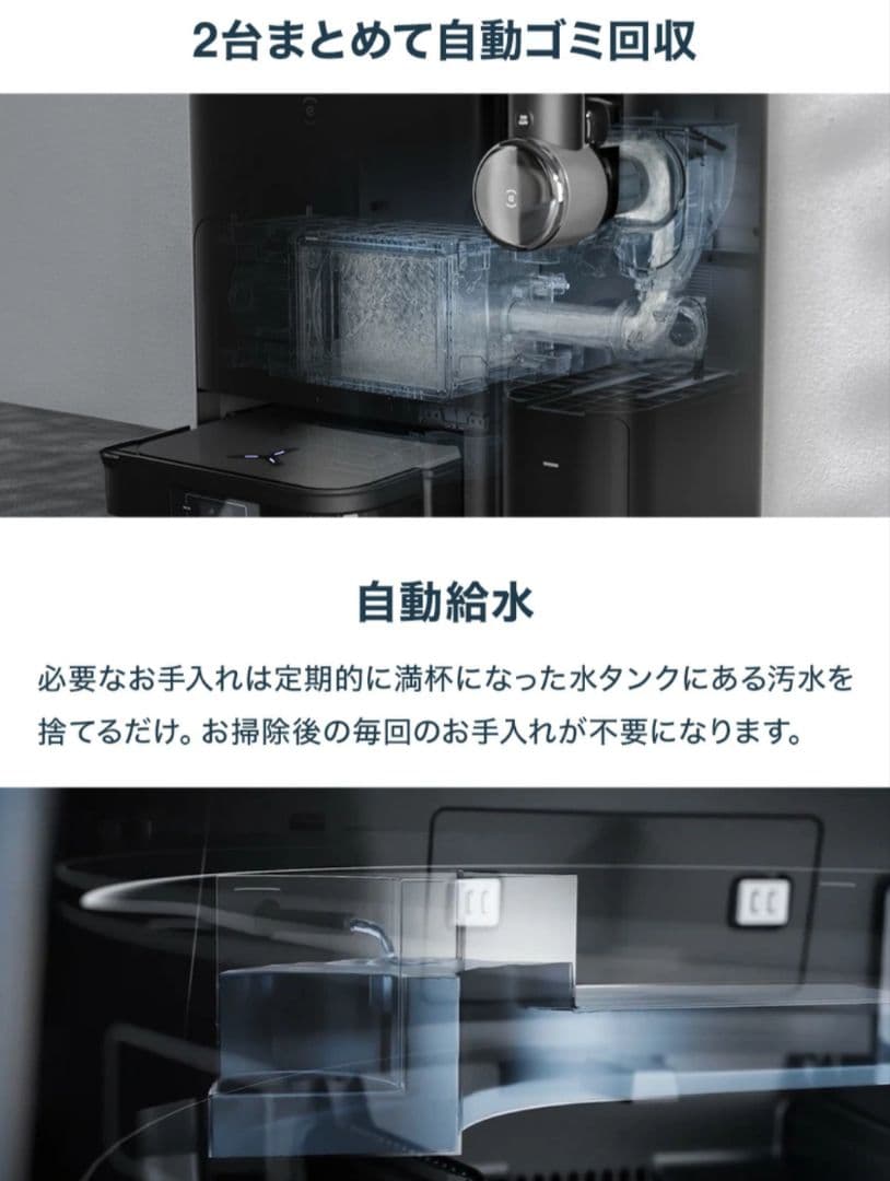 エコバックスお掃除ロボットDEEBOT X2 COMBO定価298,000円
