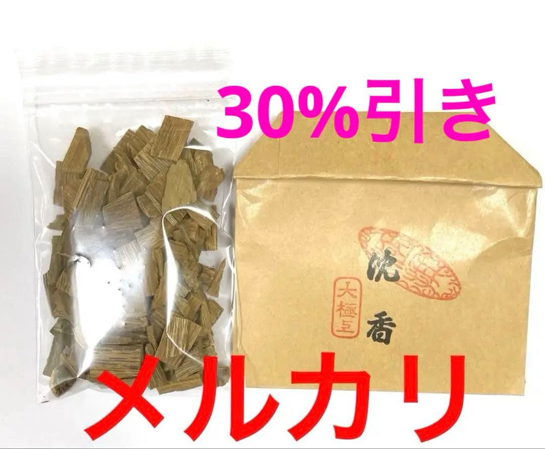 沈香(小割):AA 15g 山田松香木店