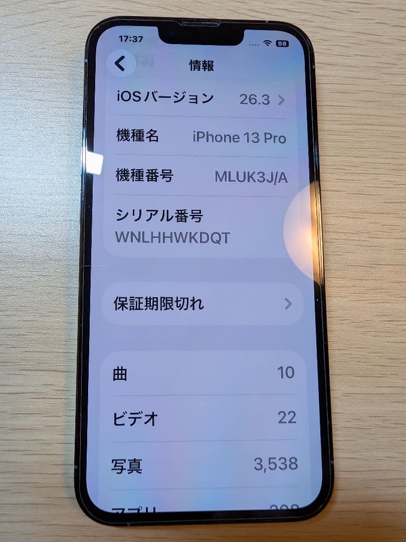 iPhone13Pro　128GB　極美品
