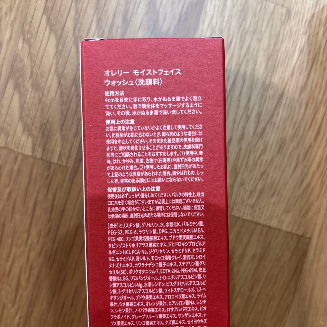 【新品】Aurelie クレンジングウォーター 、フェイスウォッシュセット