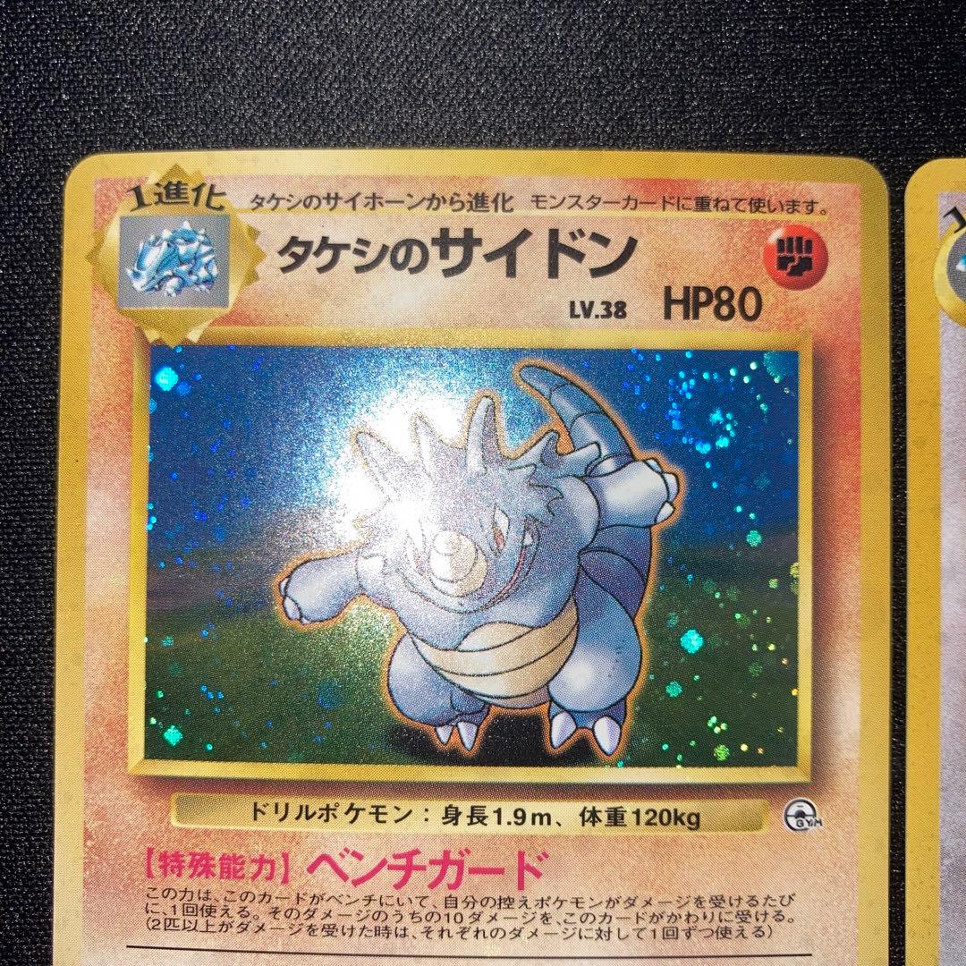 極美品　旧裏　キラ　ホロ　2枚　渦巻き