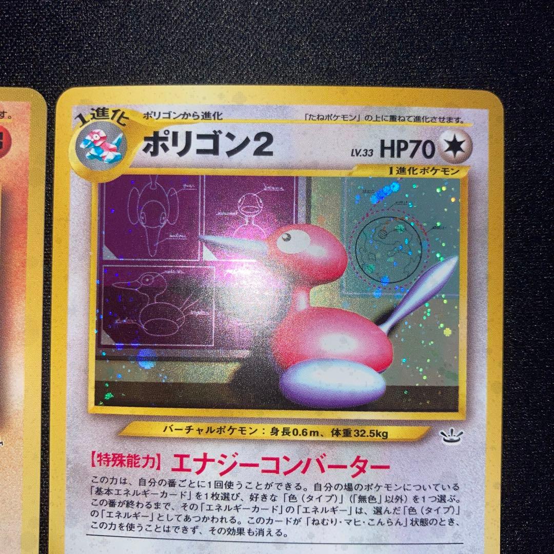 極美品　旧裏　キラ　ホロ　2枚　渦巻き