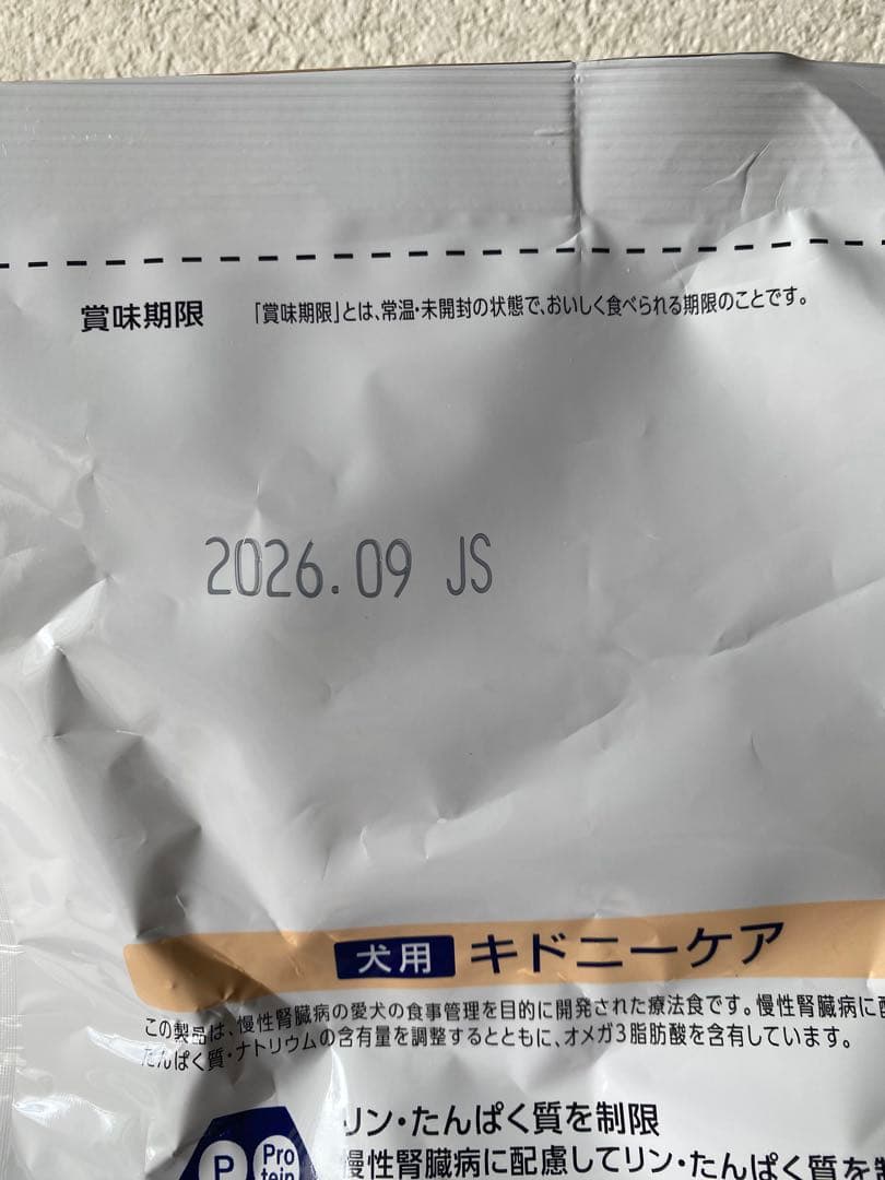 ドクターズケア　犬用療法食　キドニーケア 3kg （500g1袋のおまけ付き！）