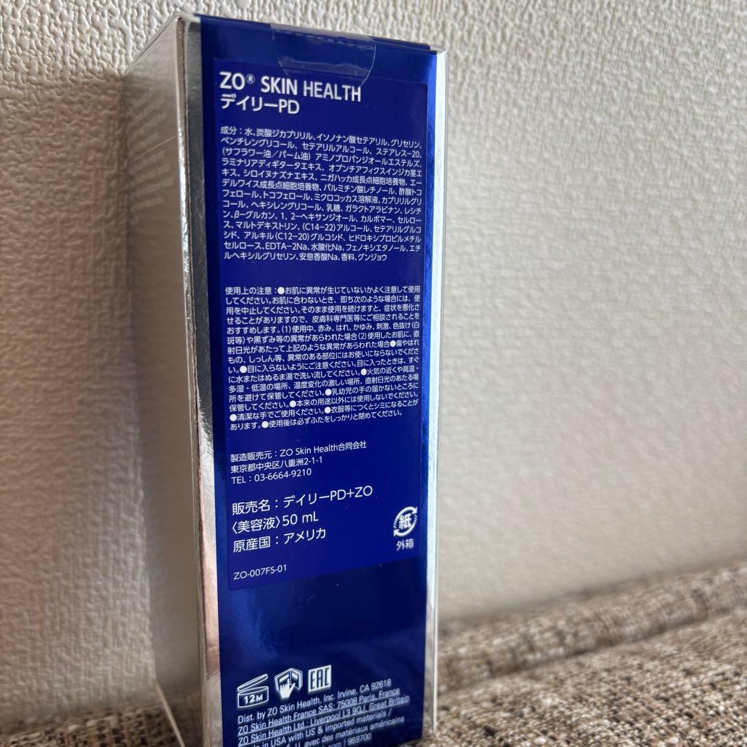 【新品未開封】ZO SKIN デイリーPD（50ml）