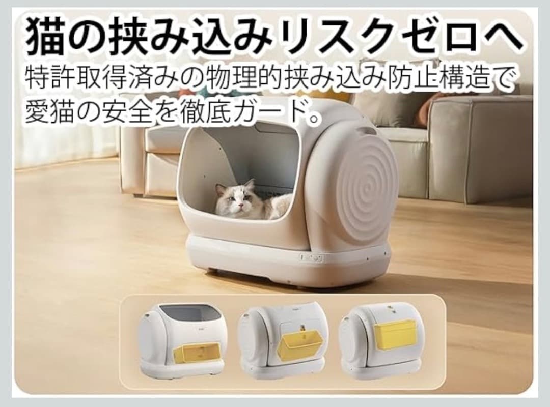 自動猫トイレ 全自動 大型 UBPET C41　XXXLサイズ