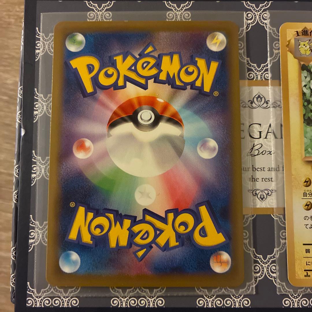 2016 Pokémon Card Game Pikachu CP6 20th