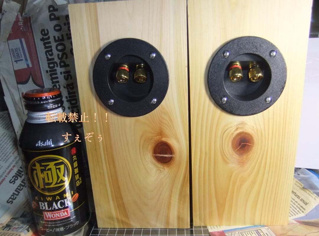 国産檜。自作スピーカー。2.5インチ 4Ω +ツイーター 12Ω使用 新品
