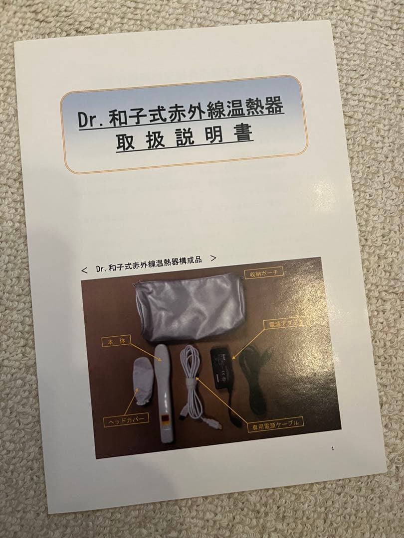 定価約13万 Dr.Kazuko式フェイシャル温熱器 遠赤外線 テラヘルツ波