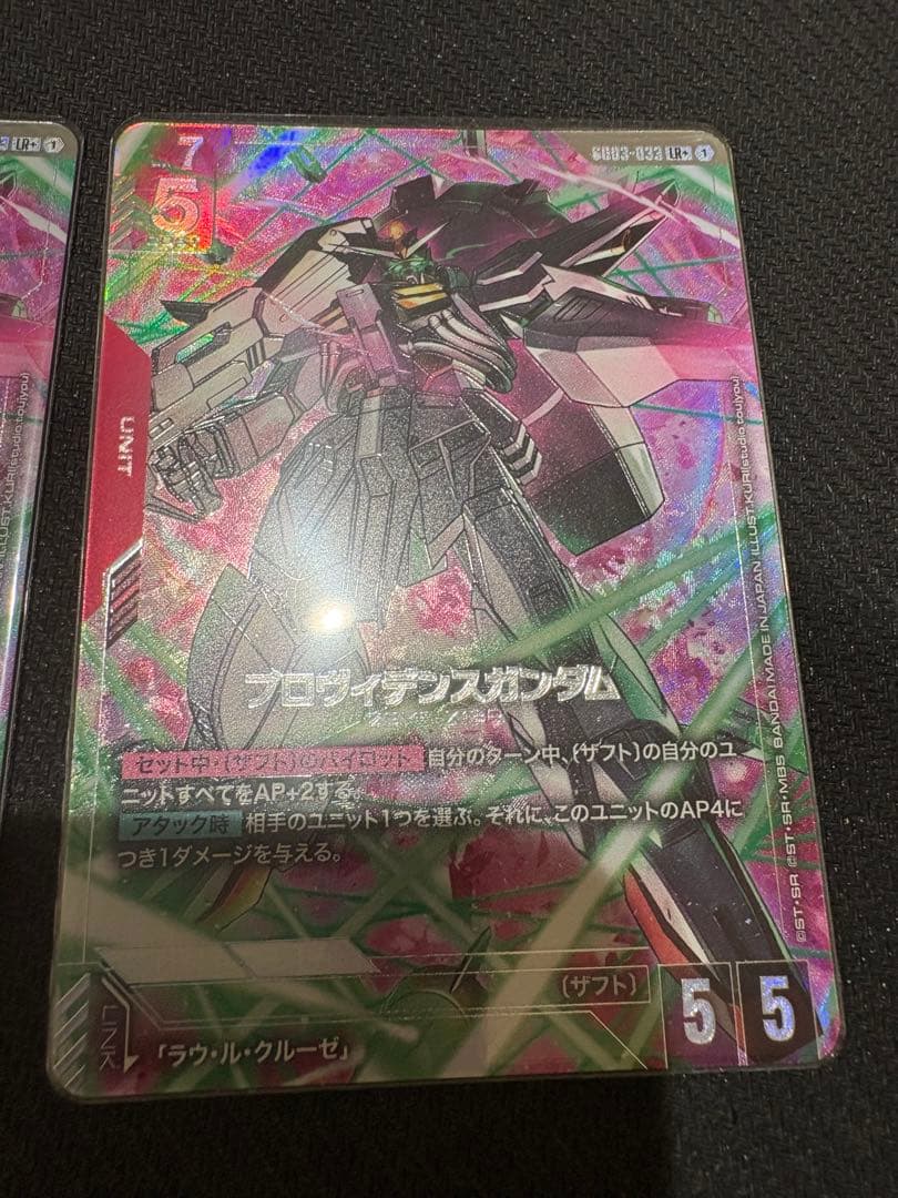 ガンダムカードゲーム　プロヴィデンスガンダム　LR+ 2枚セット