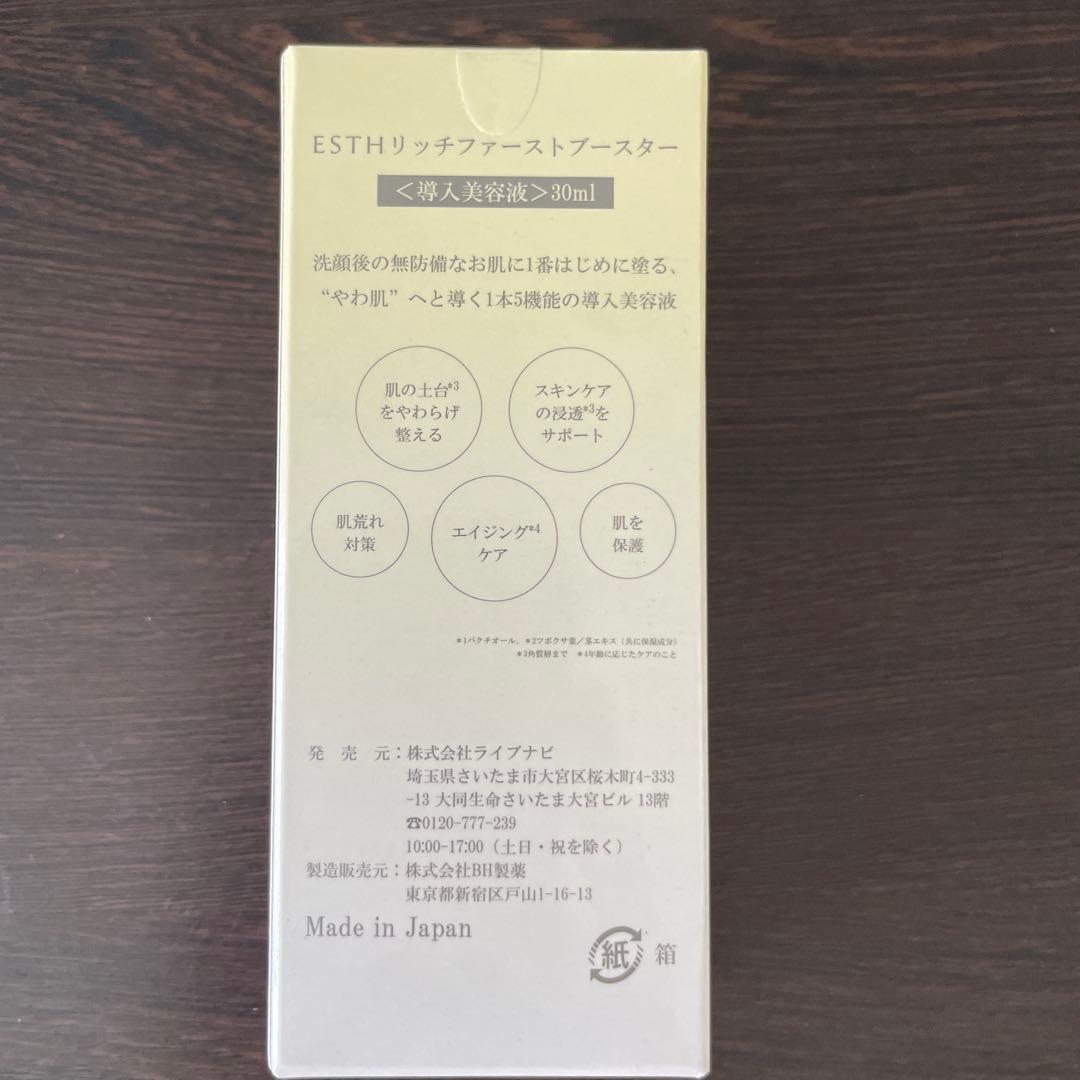 新品ESTH ハーブピーリングクレンジング 120g
