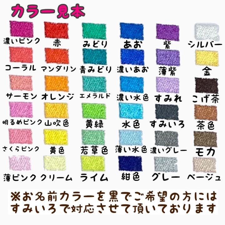 お名前ワッペン★長方形ツートン★