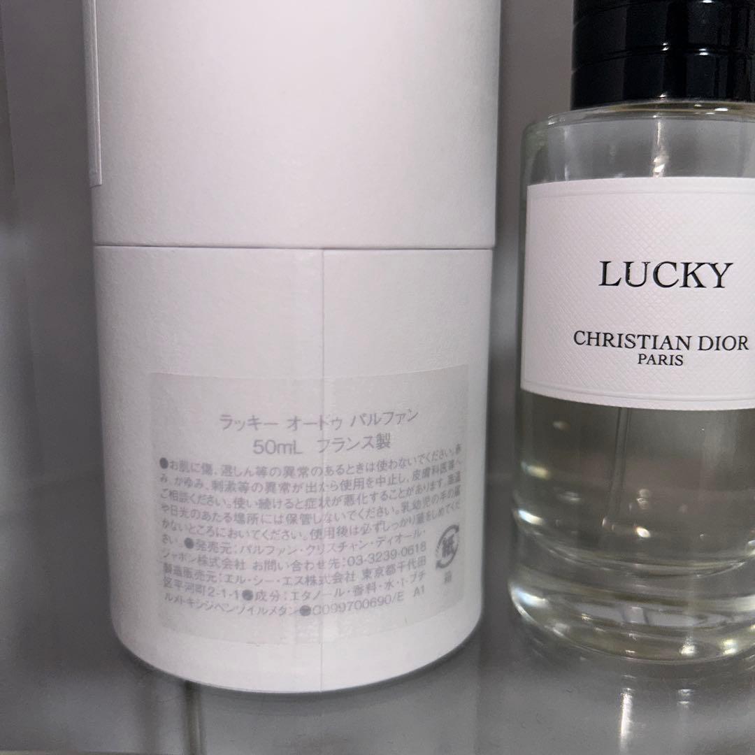 DIOR LUCKY 50ml 香水
