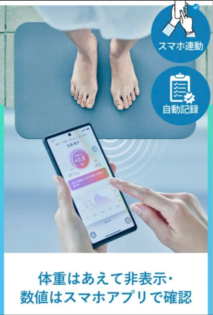スマートバスマット体組成計モデル2024年製 新品未使用