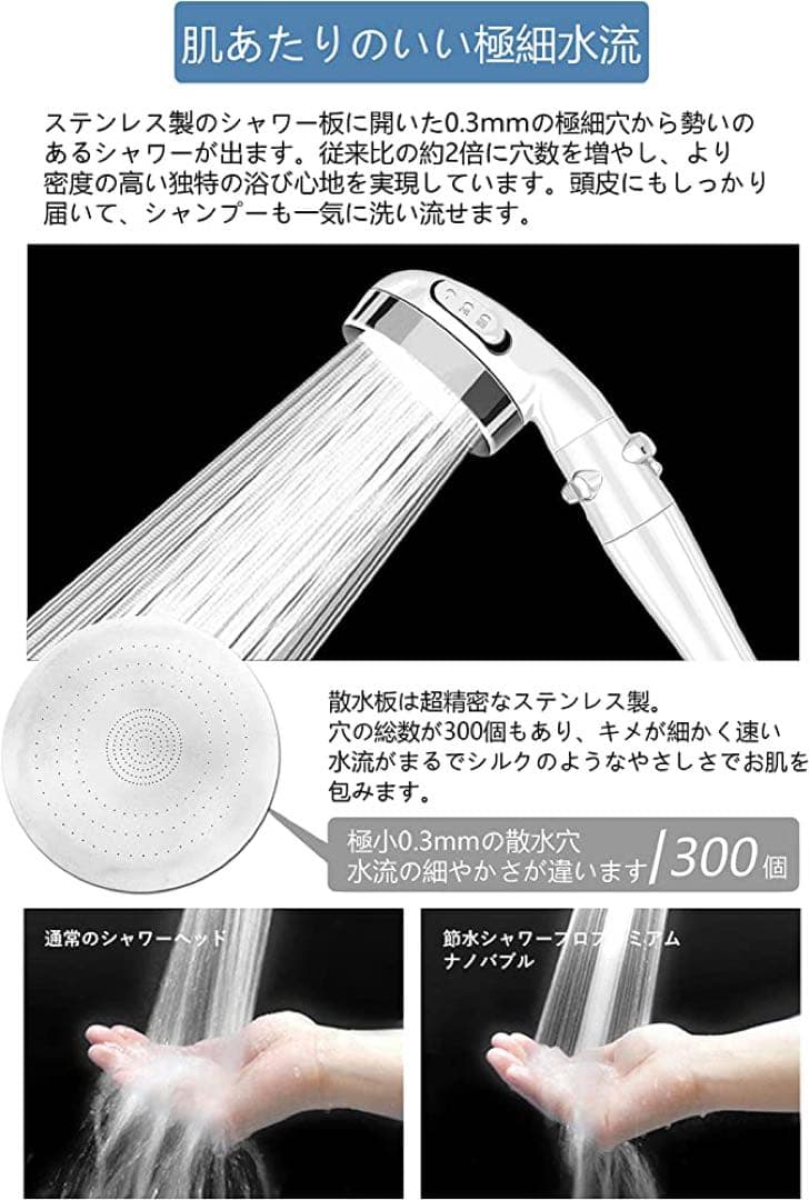 東京星川 シャワーヘッド 節水 塩素除去 3段階モード 軽量