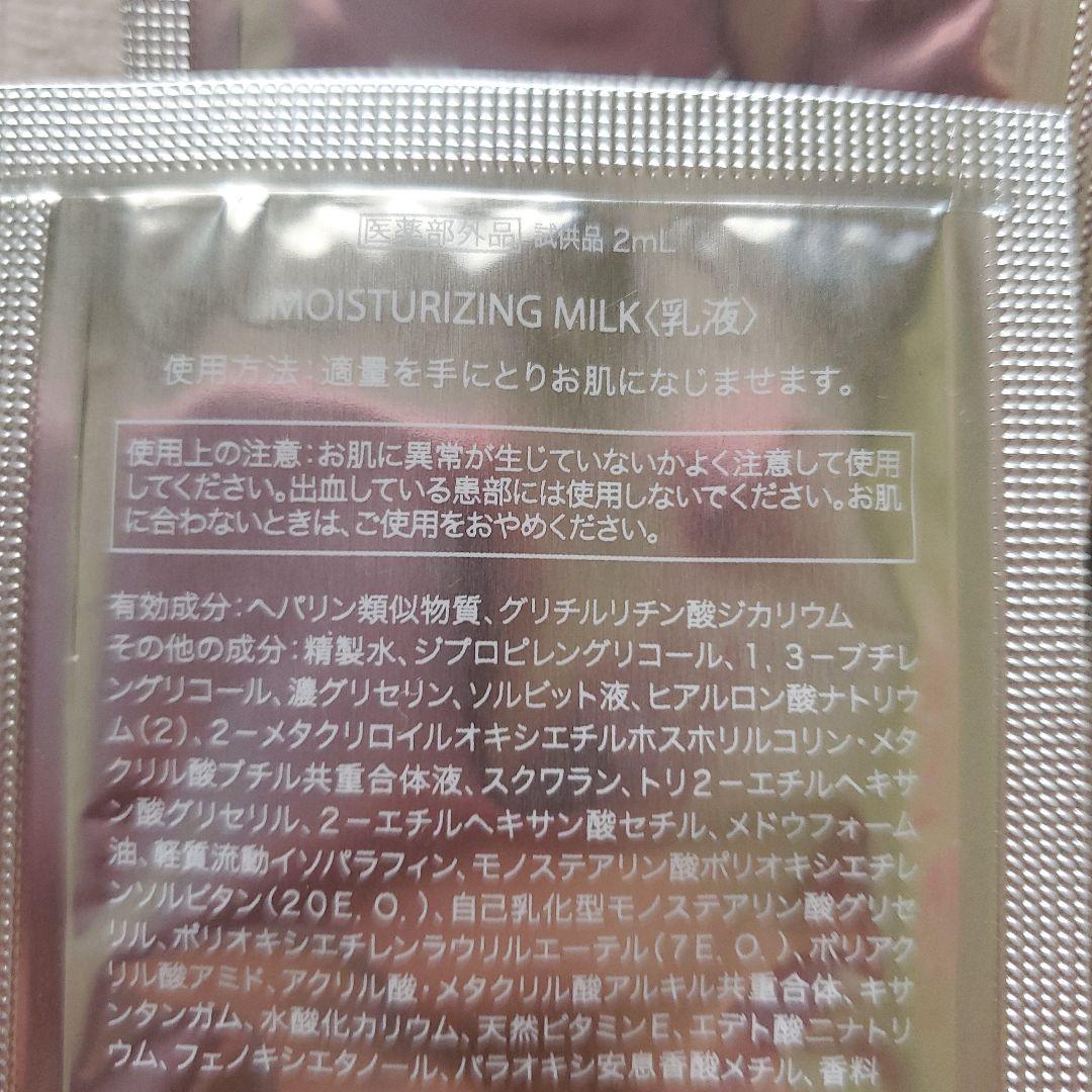 Exideal トライアルセット サンプル多数