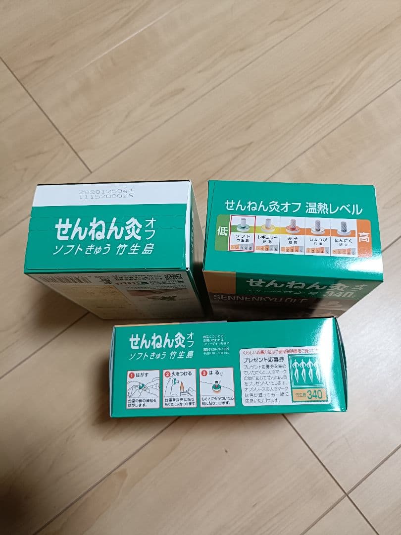 【3箱セット】せんねん灸 せんねん灸オフ 竹生島 340点×3