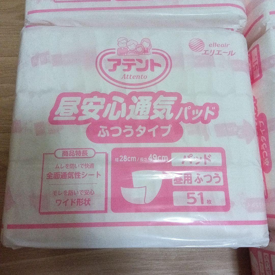 アテント 昼安心通気パッド ふつうタイプ6袋