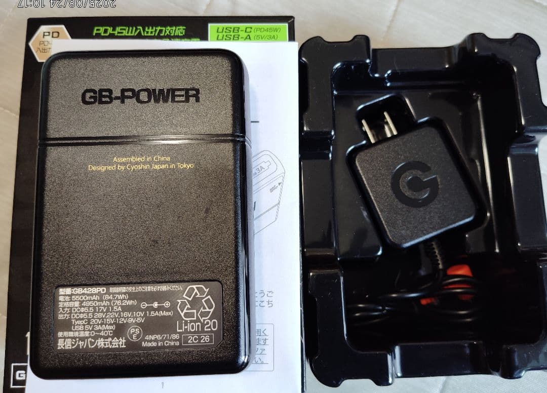 長信ジャパン ファン バッテリー セットGB428PD ダブル出力ポート GF1