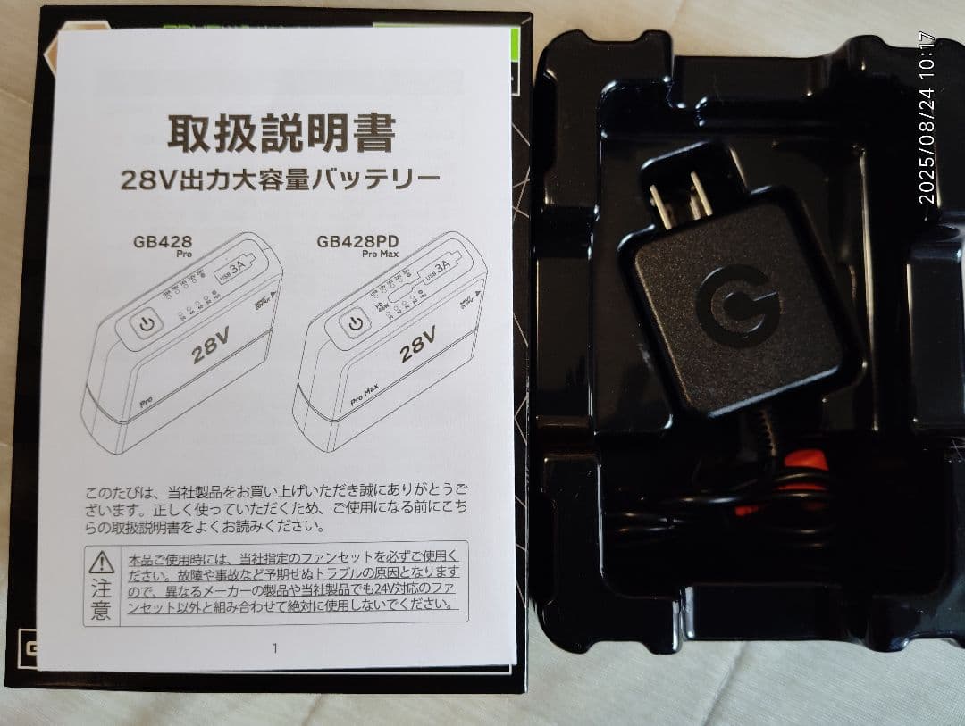 長信ジャパン ファン バッテリー セットGB428PD ダブル出力ポート GF1