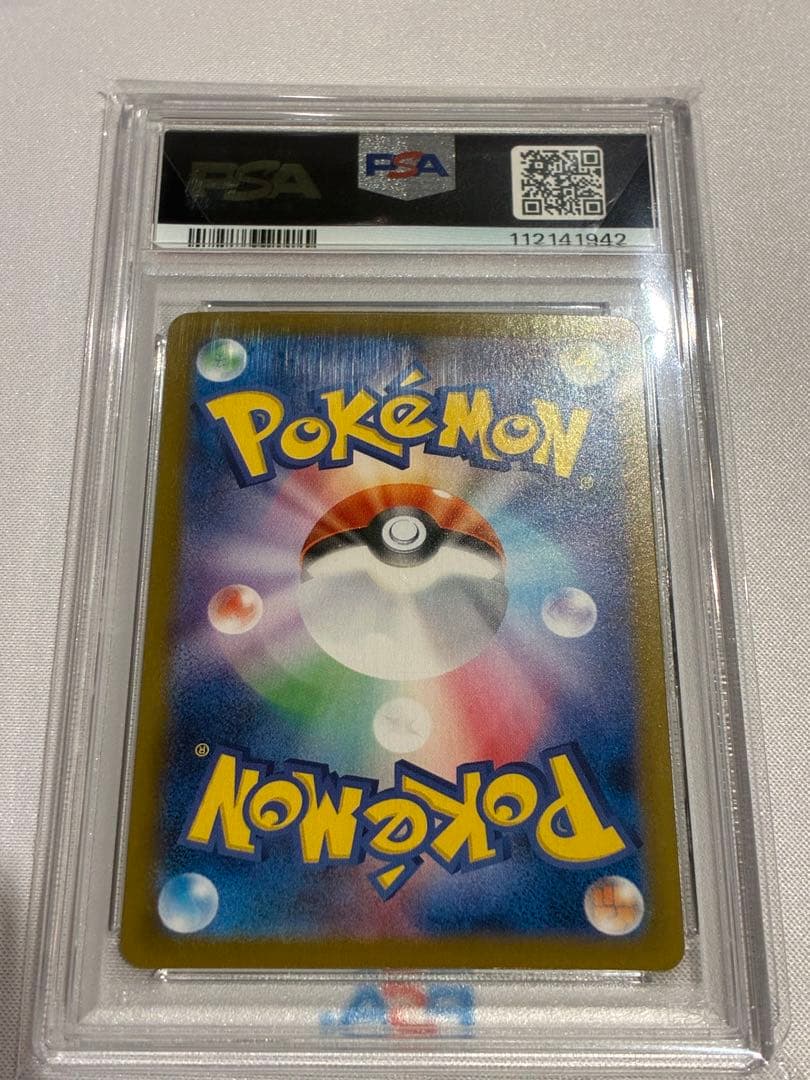 【PSA10】ホエルオー AR 103/100