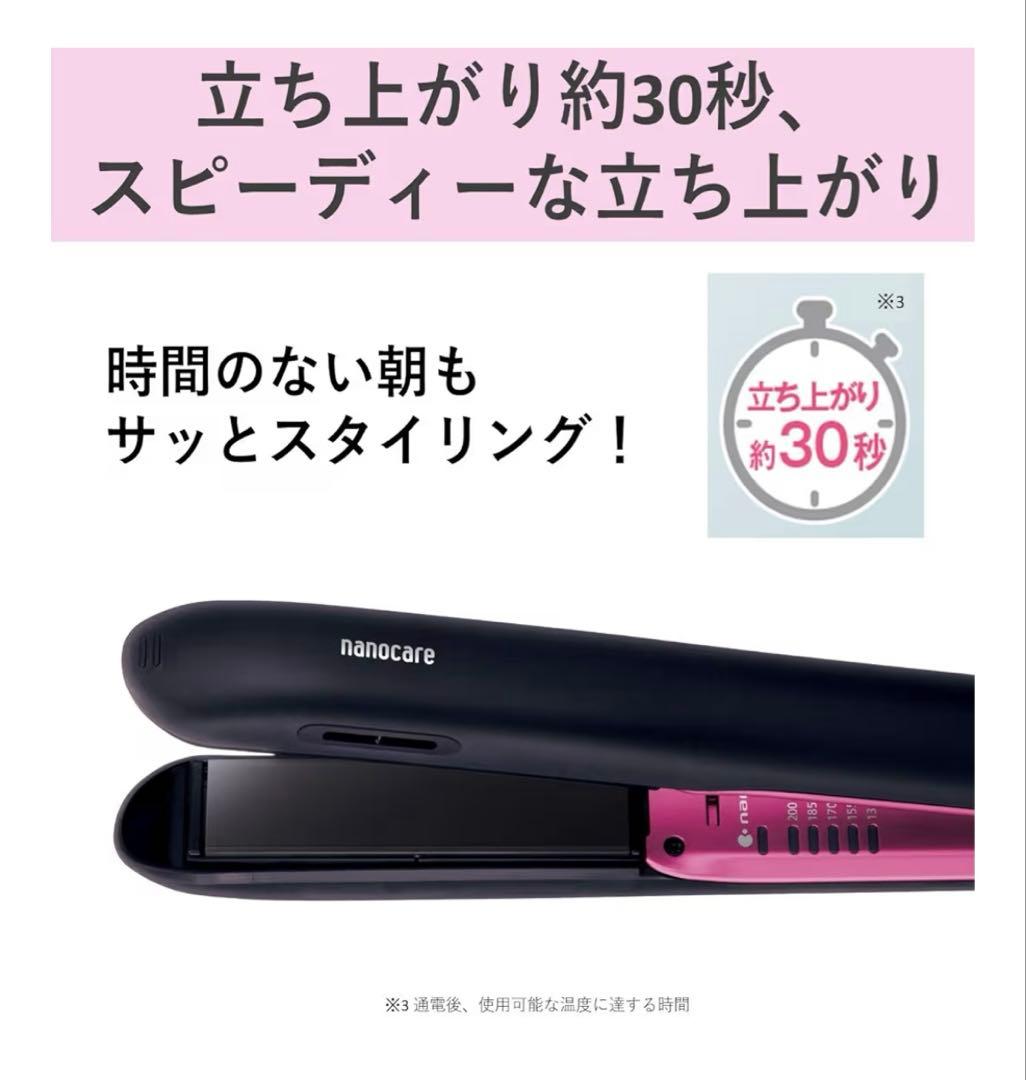パナソニック ヘアアイロン EH-HS9E-W ホワイト
