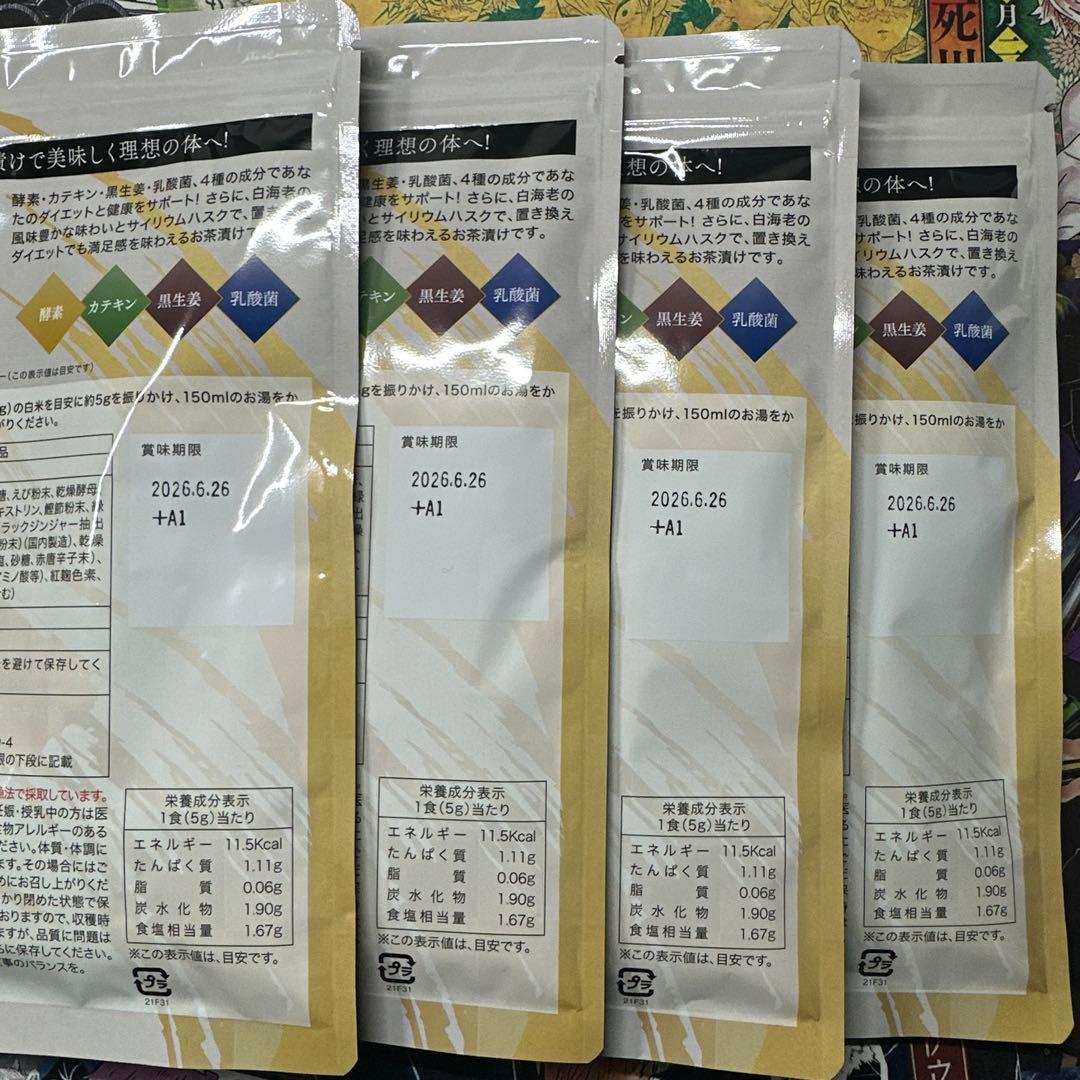 プレミアム酵素茶漬け　4袋　40食分