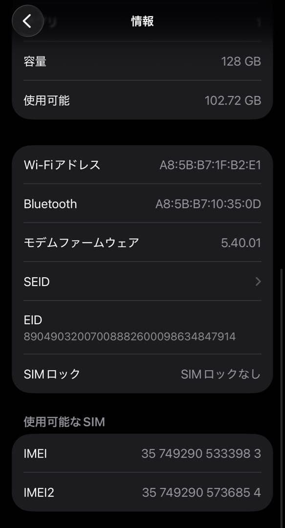 iPhone 13 新品外装、大容量バッテリー