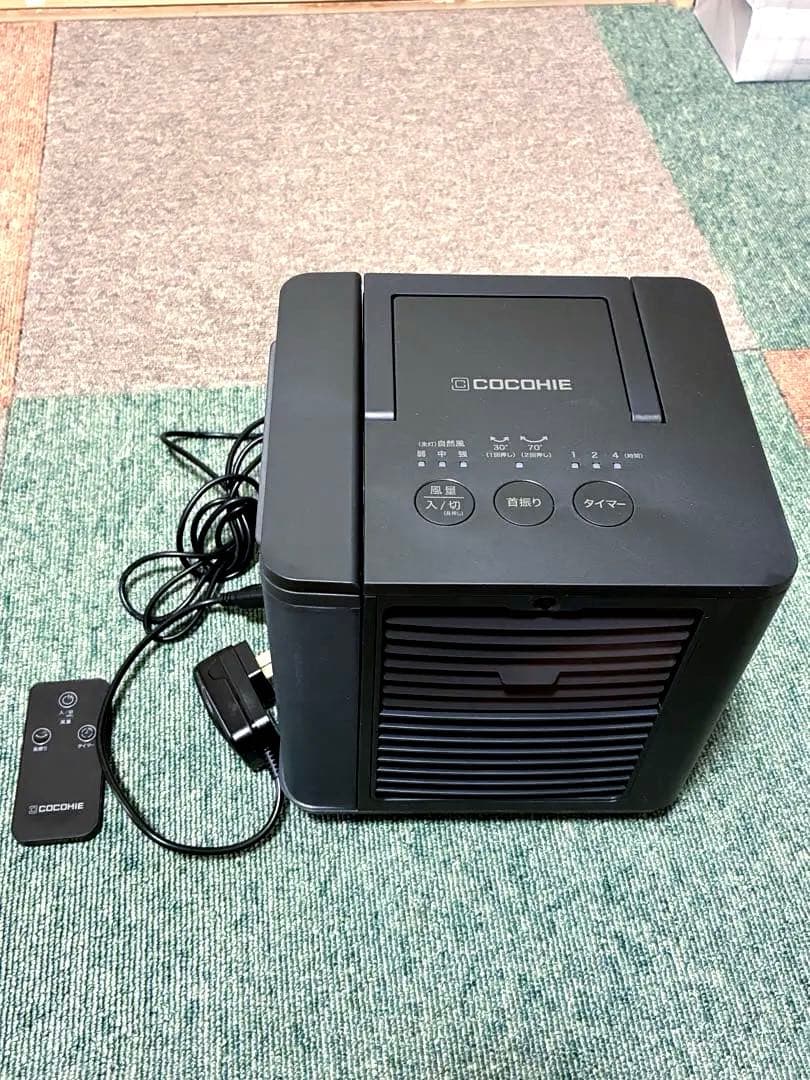 COCOHIE R7 冷風機 -10℃ 最大吹出口温度