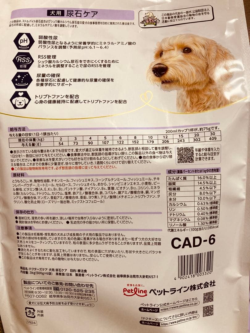 Dr's Care 尿石ケア 3kg 国産