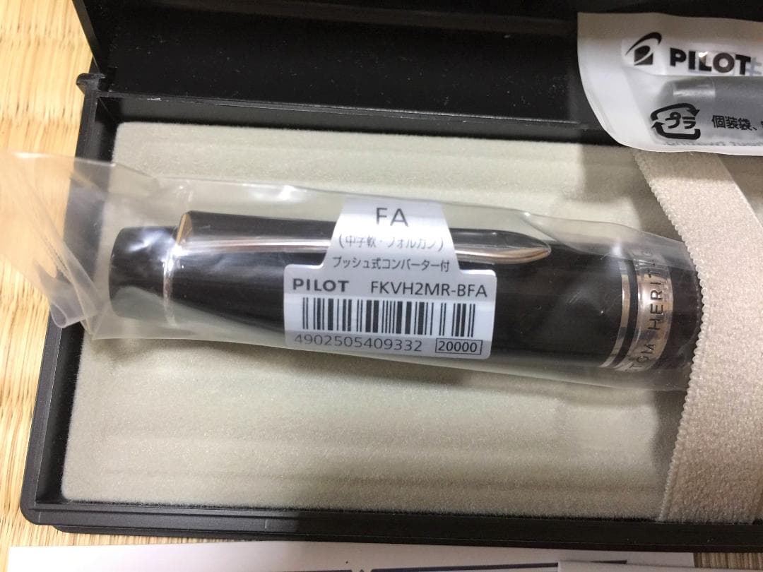 パイロット　万年筆　新品　未使用