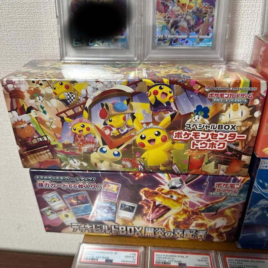 ポケモンPSA10・未開封BOX(全てシュリンク付き)まとめ売り