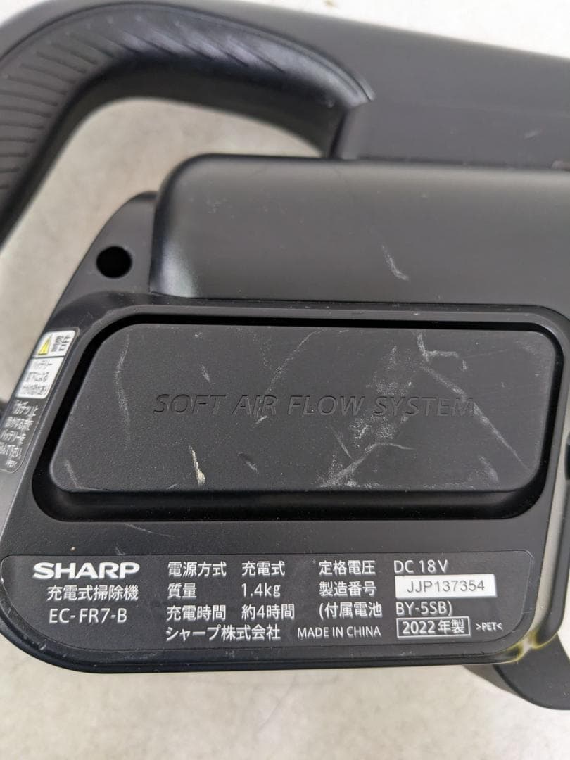 SHARP EC-FR7-B スティック掃除機 2022年製