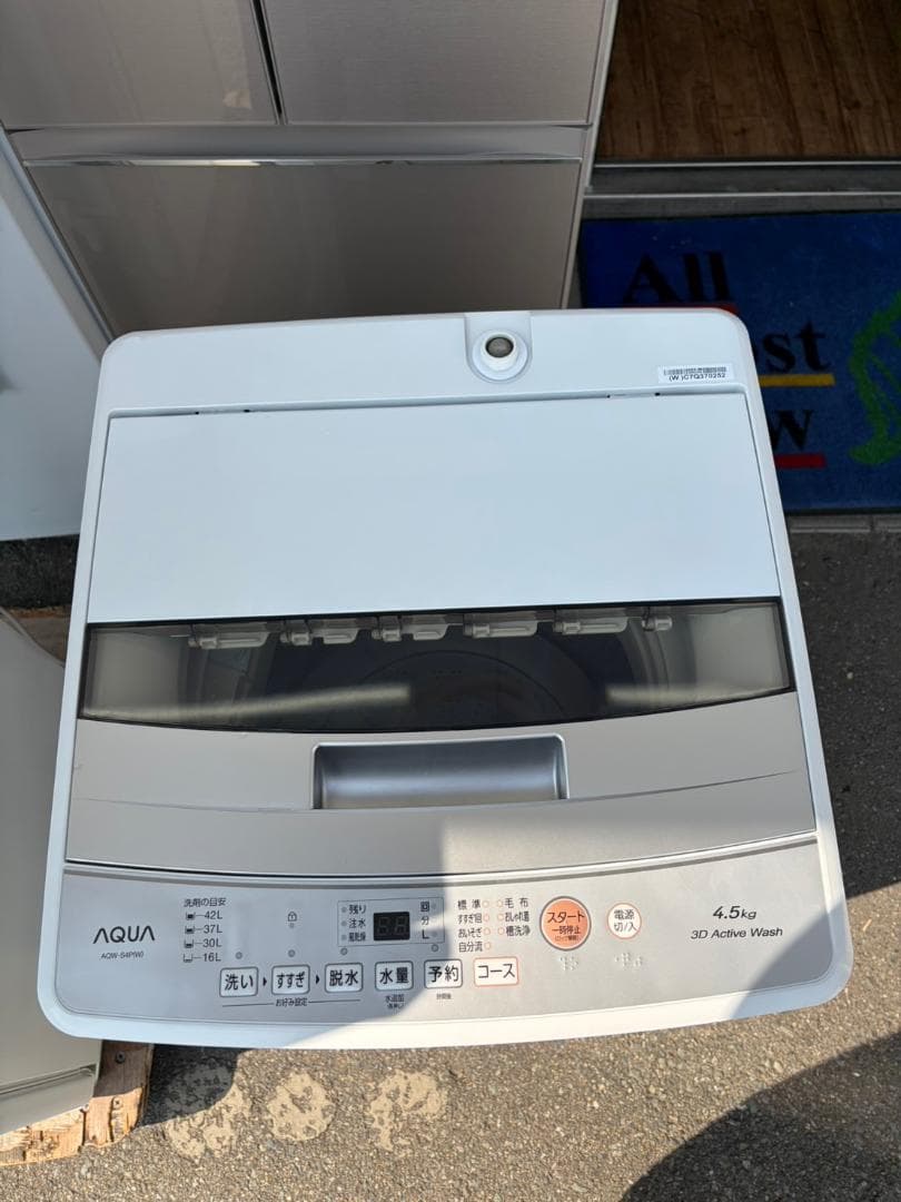 【福岡市限定】洗濯機 アクア 2024年 4.5kg 【安心の3ヶ月保証】