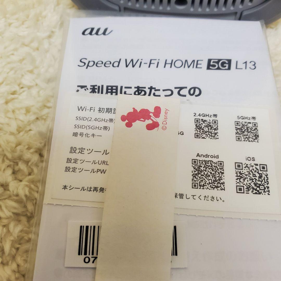 KDDI ZTE Speed Wi-Fi 5G L13 ホームルーター