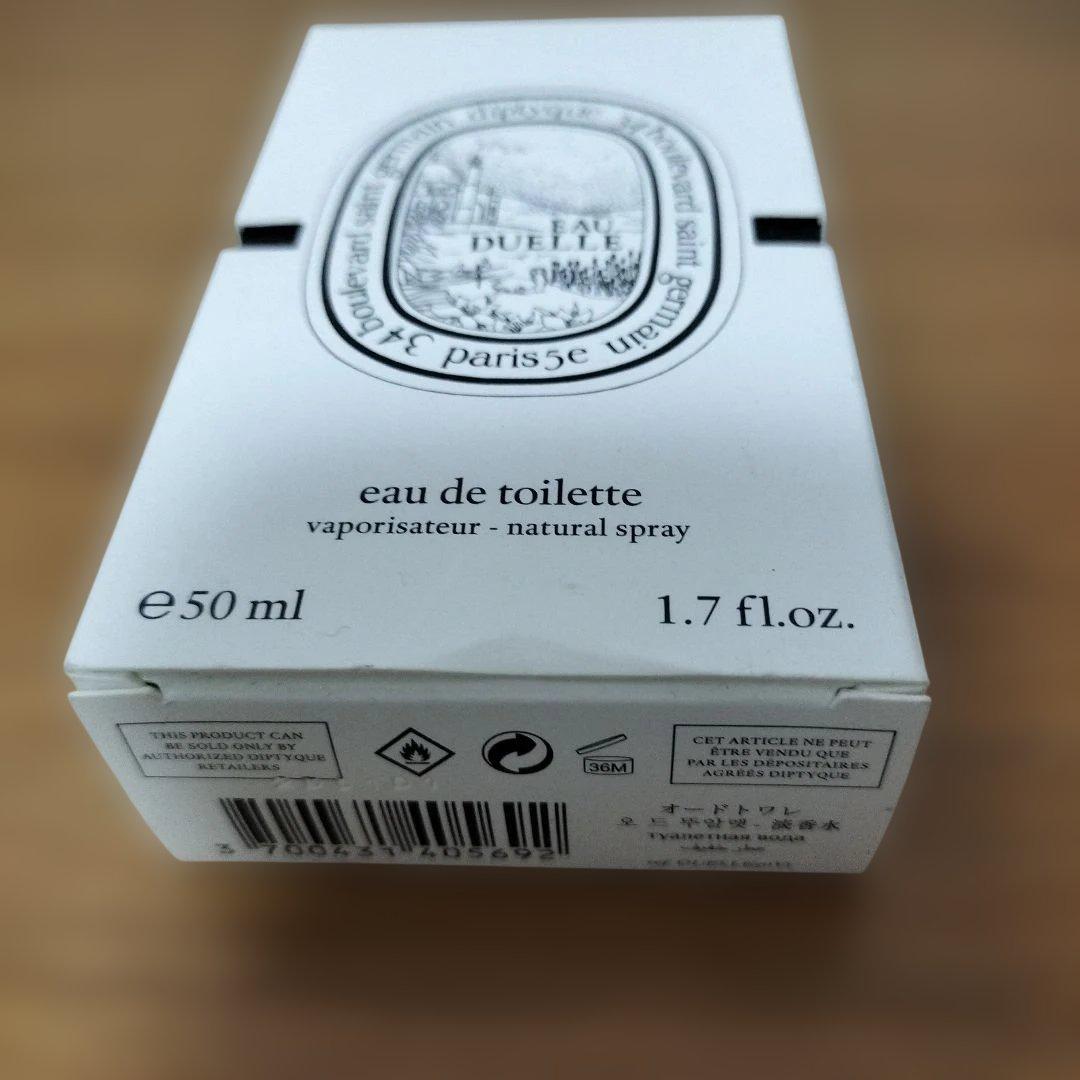 diptyque ディプティック　オードリエル50ml