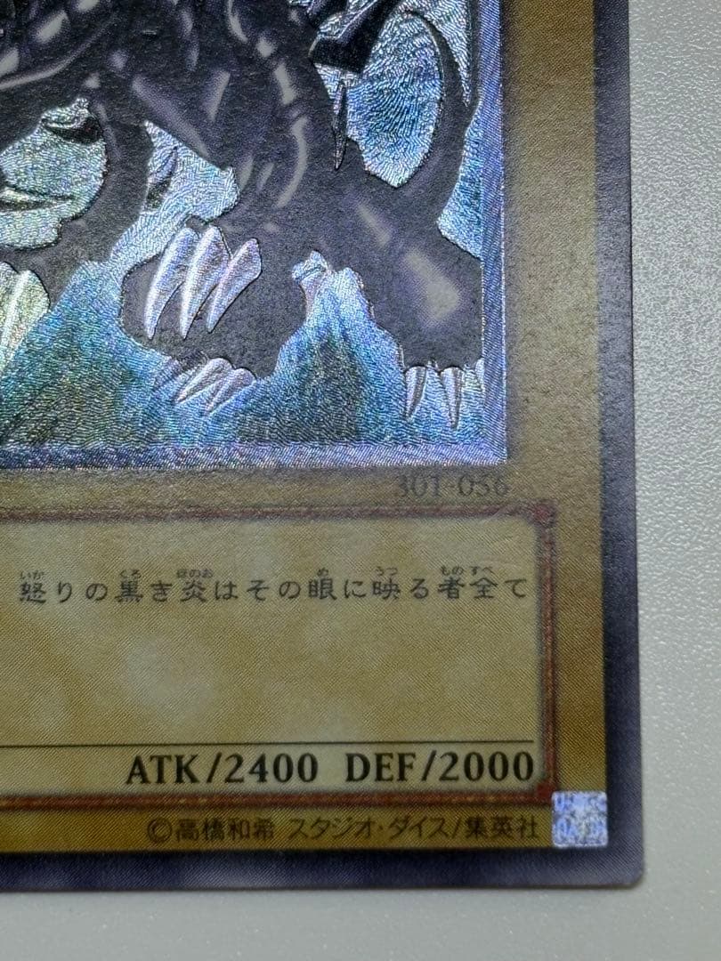 ②新品とはいきませんが。綺麗です。真紅眼の黒竜 レリーフ 301-056 遊戯王