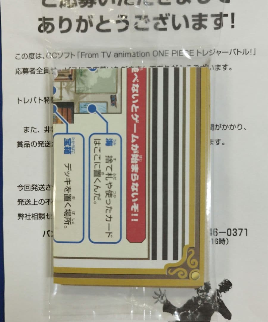 ワンピース カードダス トレジャーバトル 応募者プロモ 未開封