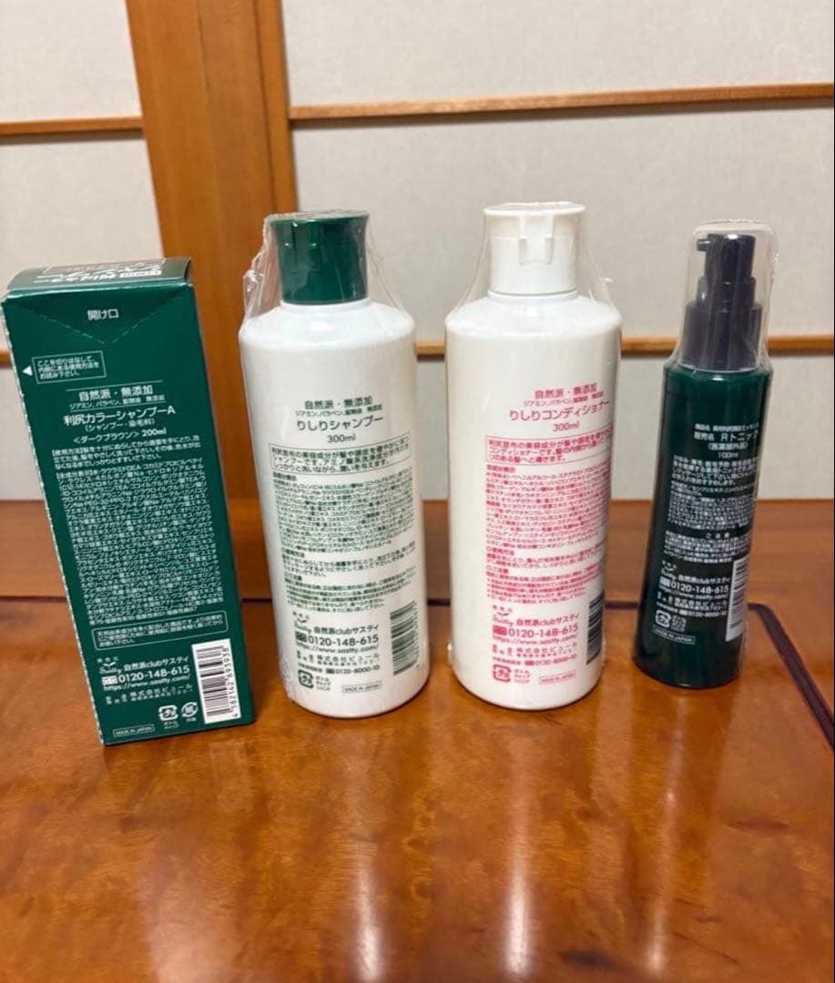 1700円/個 4点 利尻昆布 カラーシャンプー、コンディショナーなど
