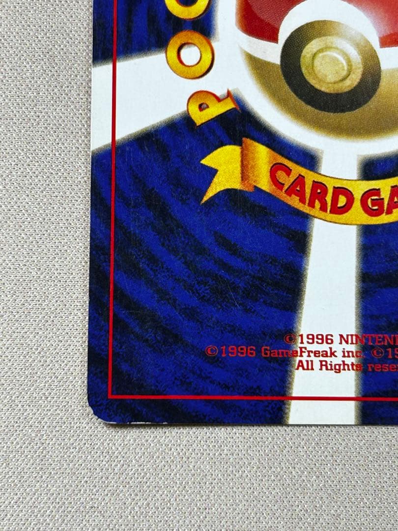カツラのリザードン ★ ジム拡張第2弾 闇からの挑戦　旧裏　ホロ