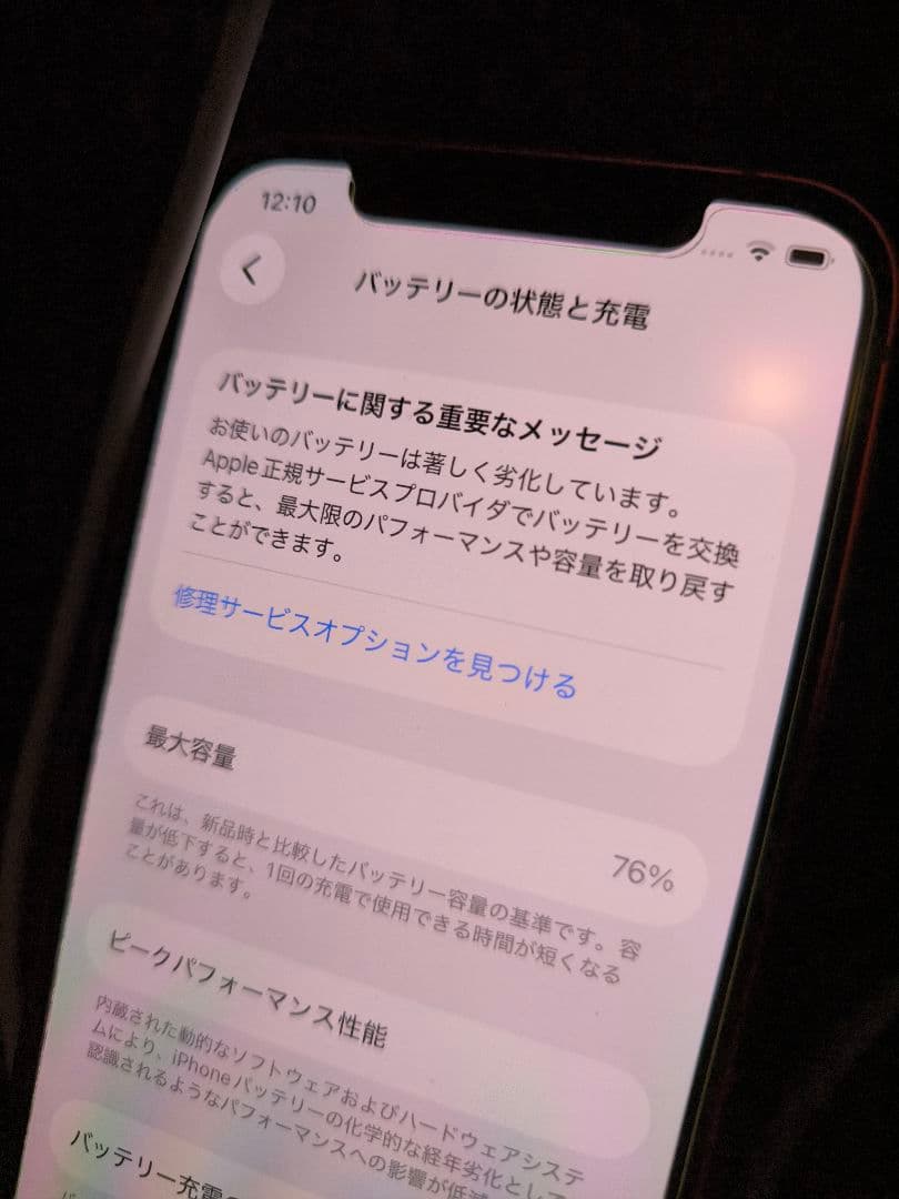 早いもの勝ち！Apple iPhone 12 PRODUCT(RED) 本体