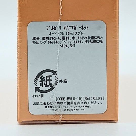 未開封 ブルガリ オムニア ガーネット 15ml　オムニアガーネット　香水