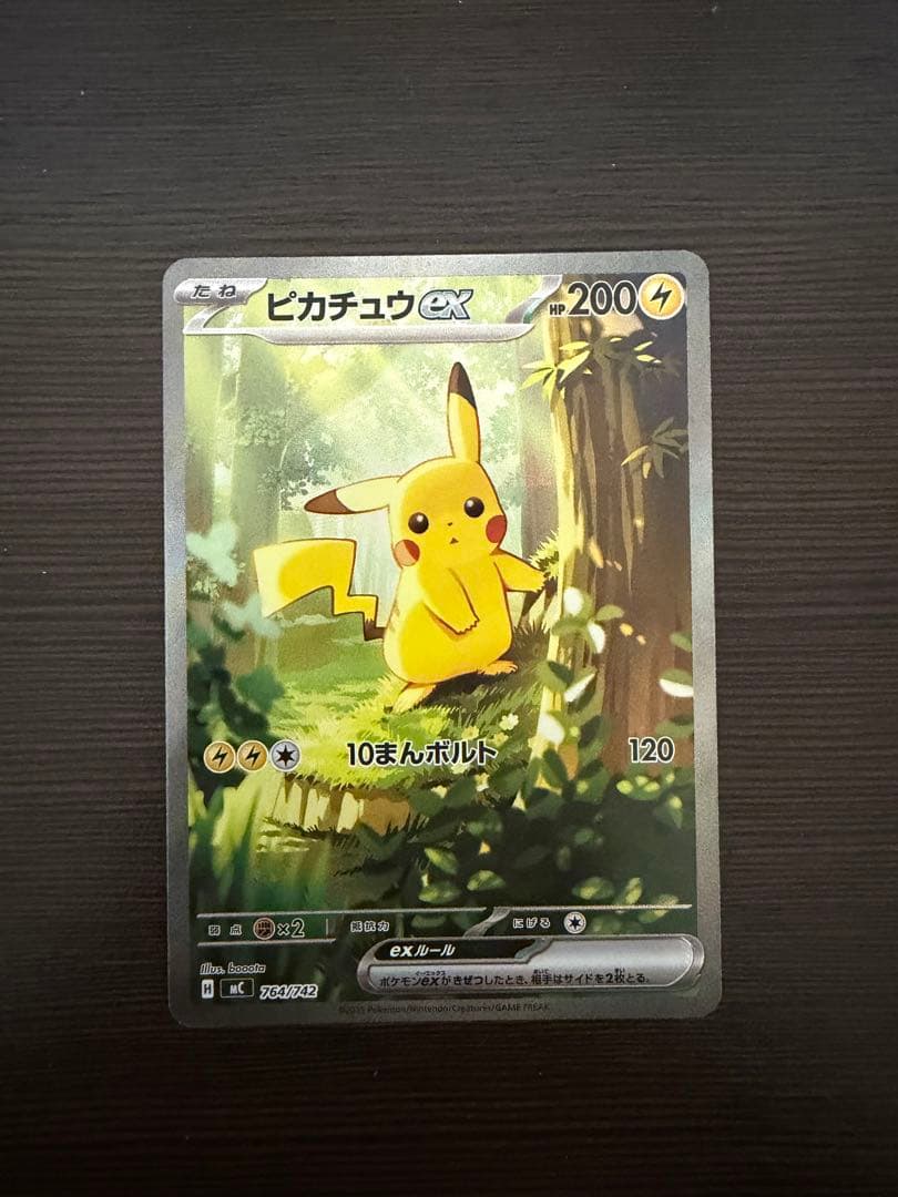 たんぽぽ　スタートデッキ100 ピカチュウEX SAR 美品