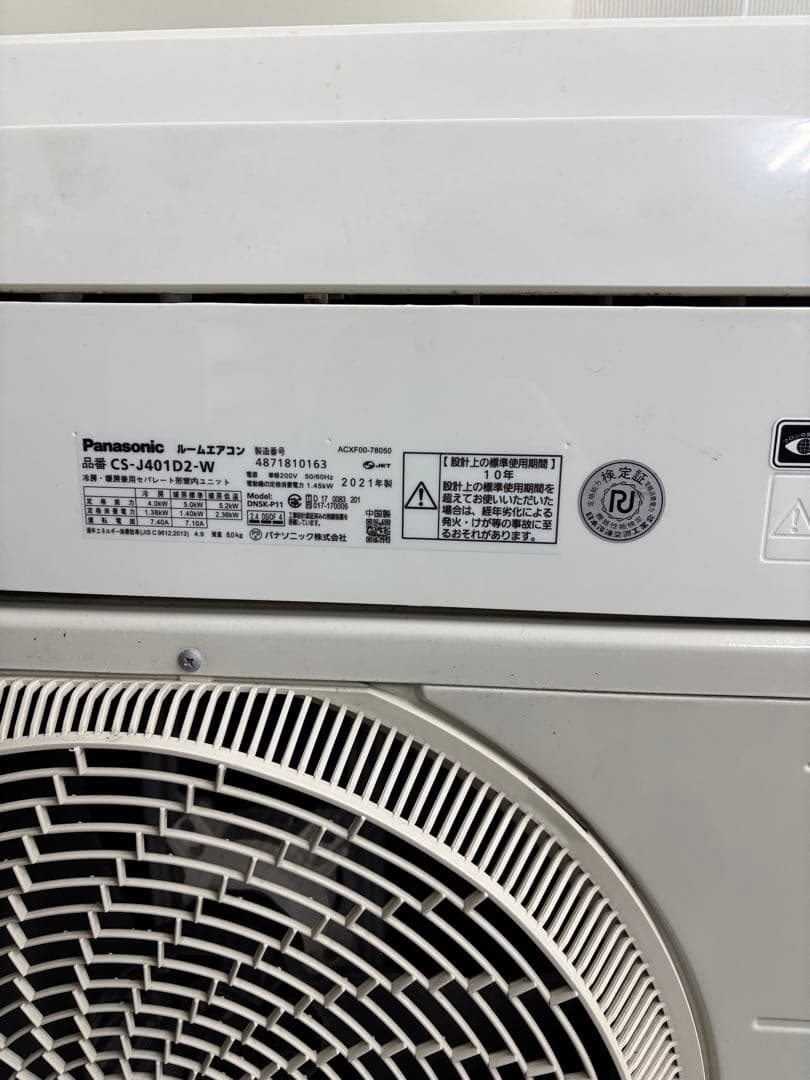 取付込☆福岡 エアコン Panasonic CS-J401D2-W 2021年