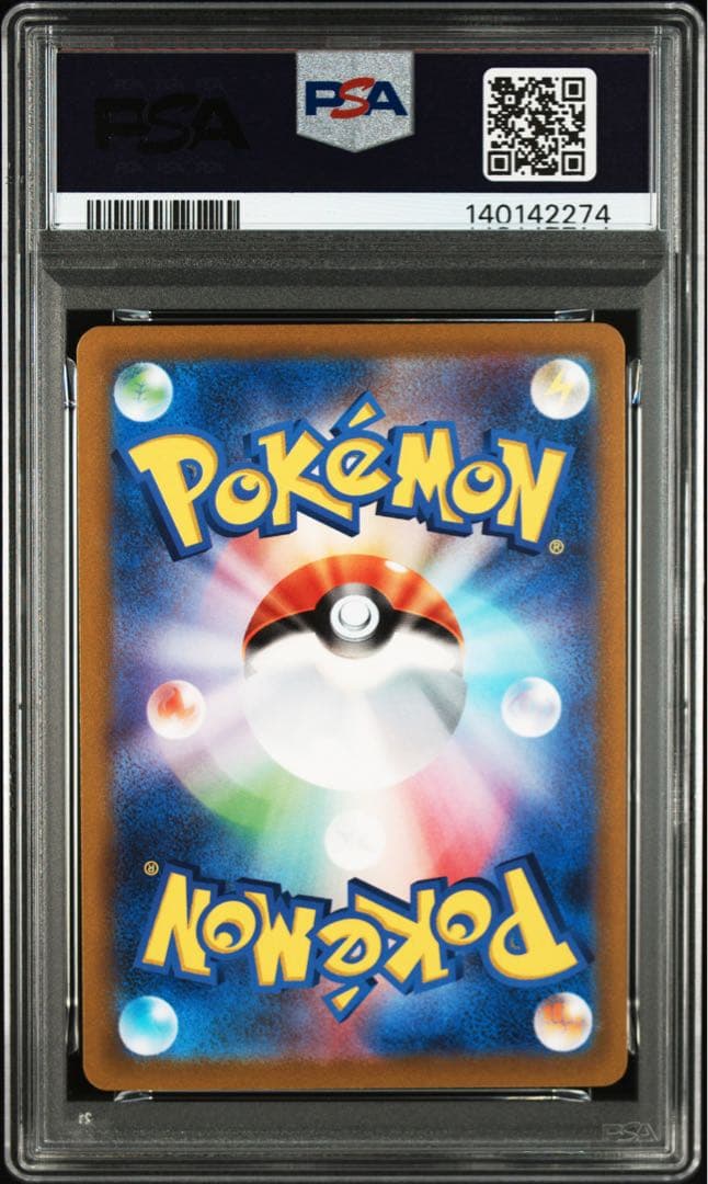 【PSA10 】カイリュー　VSTAR プロモ PROMO 293/S-P