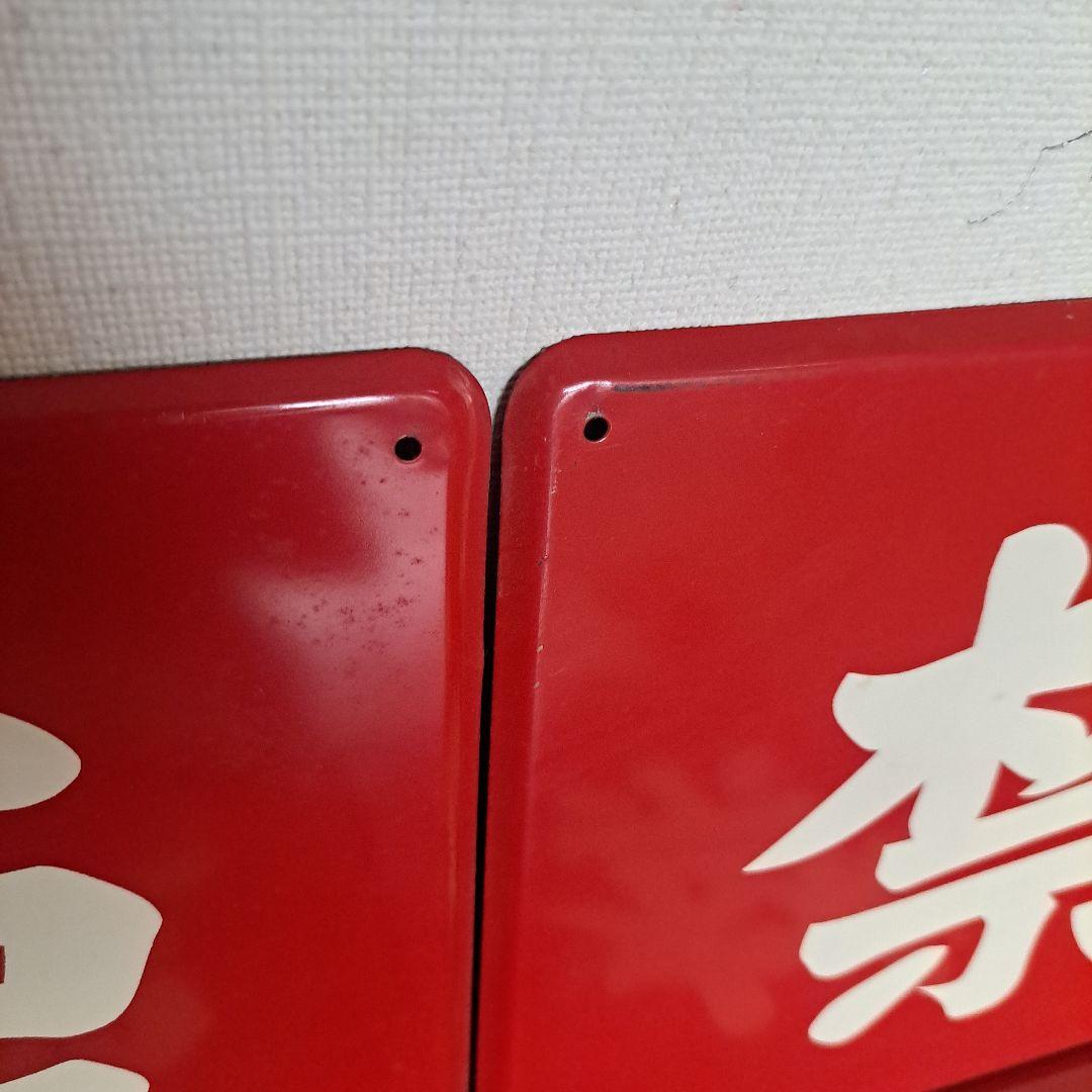 禁煙看板