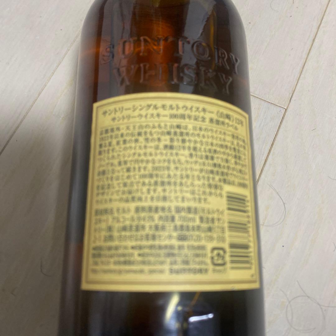 山崎 12年 ウイスキー　100周年記念　蒸溜所ラベル