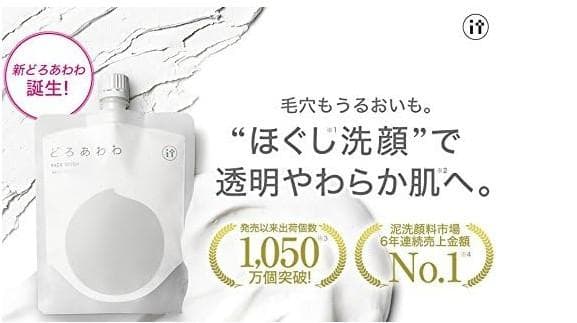どろあわわ　5個セット